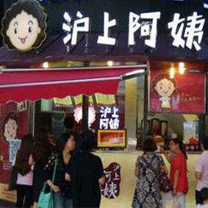 上海沪上阿姨加盟店