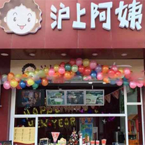 深圳沪上阿姨加盟店