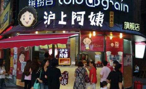 沪上阿姨加盟流程是怎么样的？