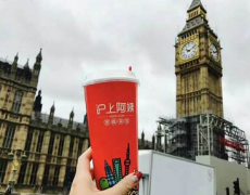 开沪上阿姨加盟店的费用是多少钱？