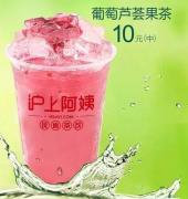 沪上阿姨加盟店如何经营与管理？