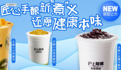 经营沪上阿姨店价格该如何标准制定