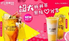 在日常经营中该如何去维护沪上阿姨店老顾客