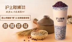 沪上阿姨的加盟优势，供您选择