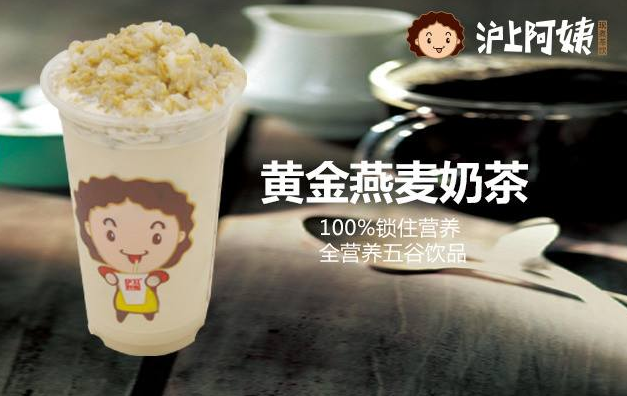 沪上阿姨怎么样?