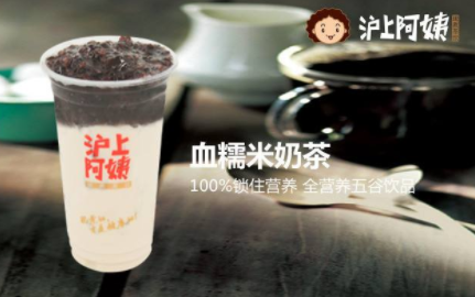 沪上阿姨怎么样?