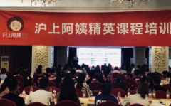 特色五谷茶饮--沪上阿姨奶茶如何加盟