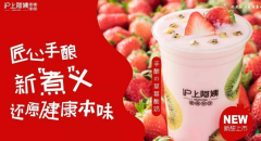 沪上阿姨是怎么对自己品牌定位的？